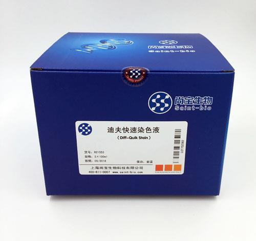 迪夫快速染色液（Diff-Quik Stain，無固定液）
