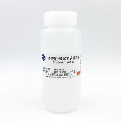 碳酸鈉-碳酸氫鈉緩沖液（0.05M,pH=9.6）